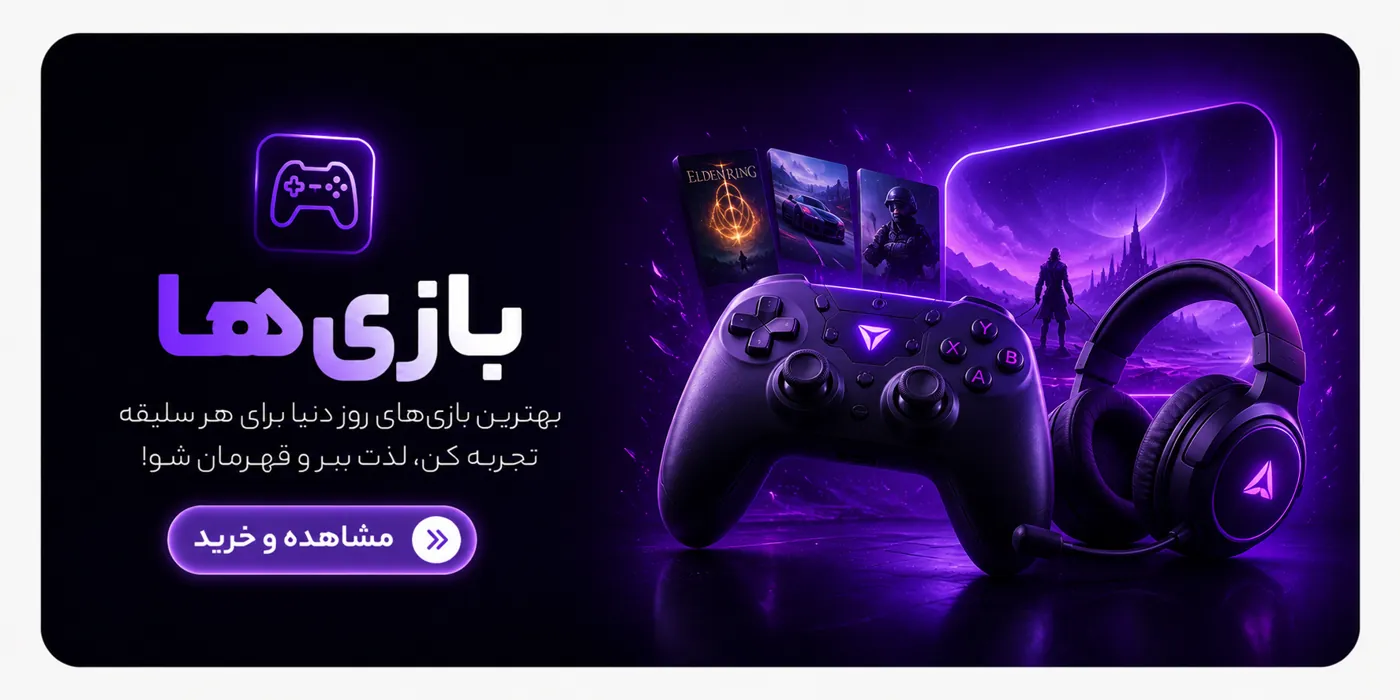 بازی